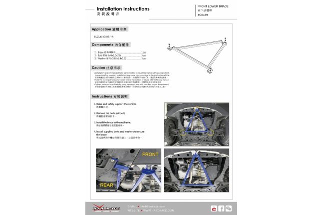 SUZUKI IGNIS '17 - for under bracket - 1PCS / SET