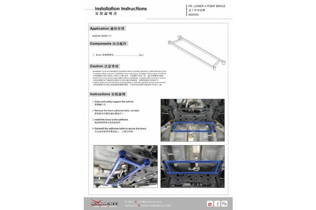 SUZUKI IGNIS '17 - Front Lower 4-POINTS Bracket - 1PCS/SET