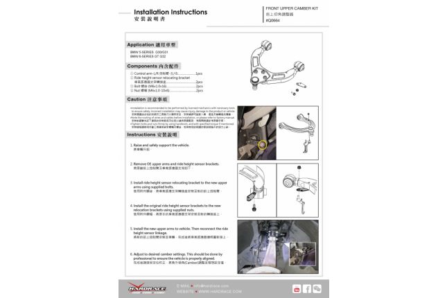 ADJ. CONTROL ARM BMW G31 5'S TOURING 17- 