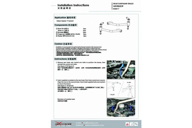 Subaru Impreza '17 - achter SUBFRAME beugel - 2PCS / SET