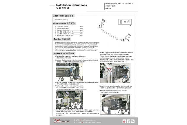 BODY REINFORCED BAR SUZUKI VITARA 16- HRQ0798