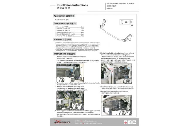 BODY REINFORCED BAR SUZUKI VITARA 16- HRQ0798