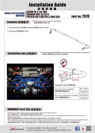 Stabilizer bar rear GT86 / GR86 / BRZ
