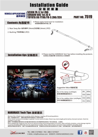 Stabilisatorstang achter GT86 / GR86/BRZ